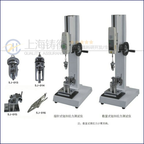 成衣廠專用紐扣拉力測(cè)量?jī)x
