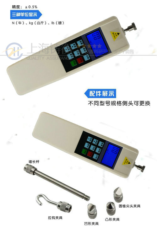 電子測(cè)力計(jì)